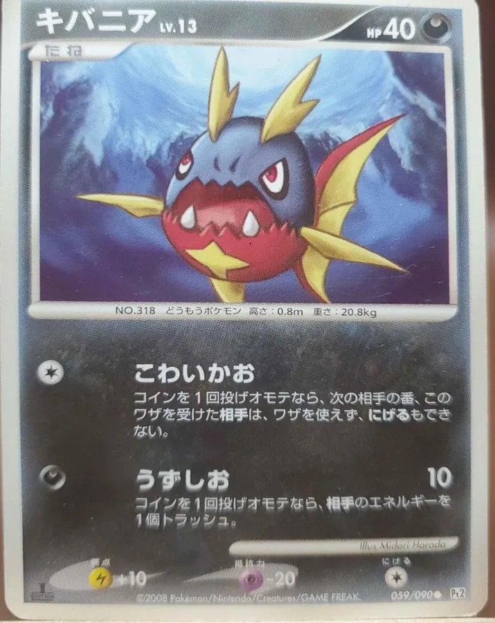 Carvanha [1st-Edition]